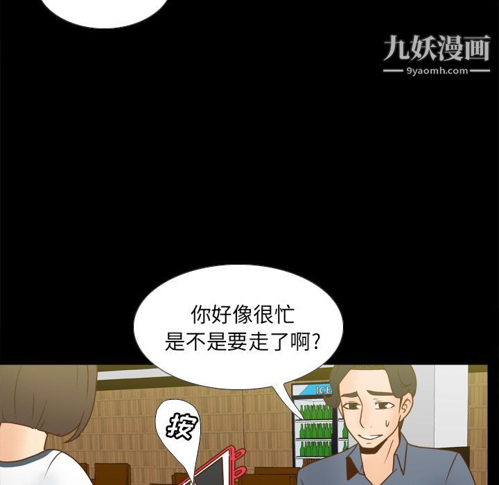 分身第46话
