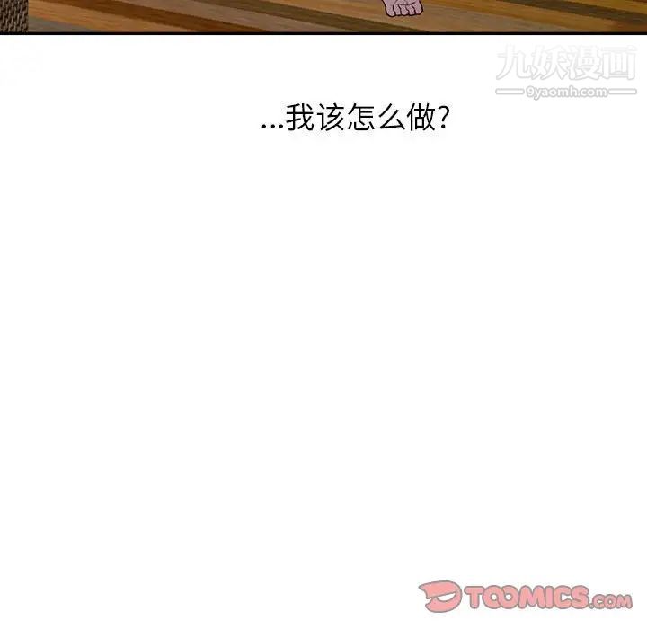 妻子的诱惑第18话