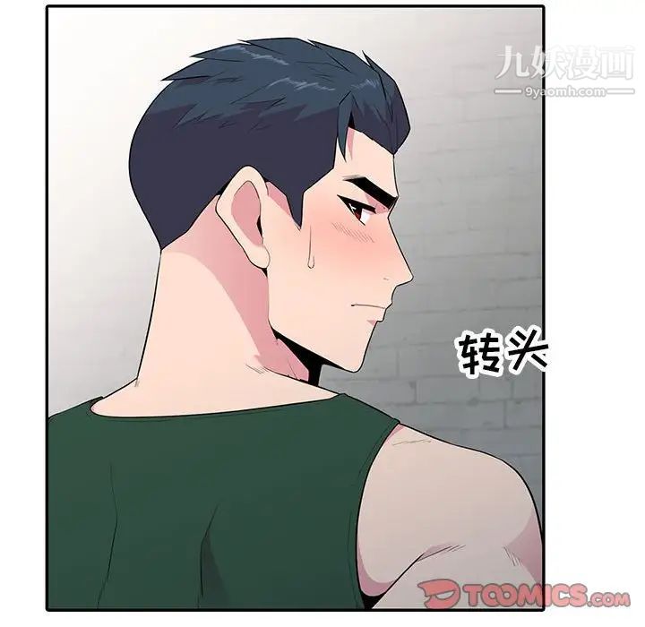 妻子的誘惑第18話