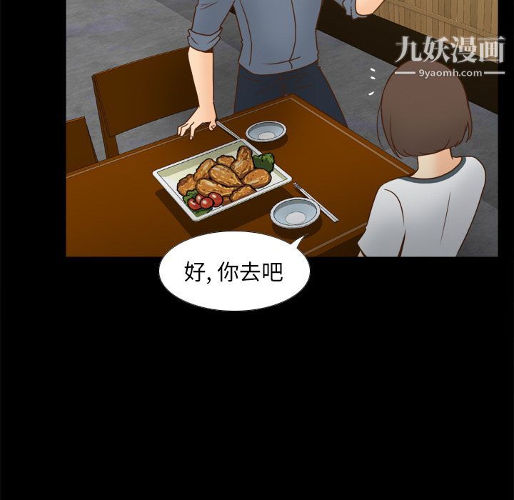 分身第46话