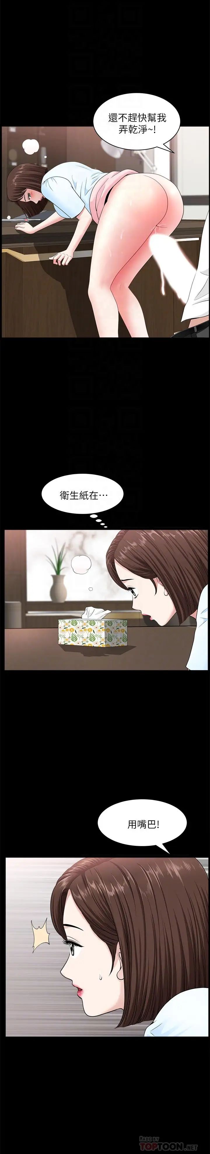 双妻生活第17话-万事开头难