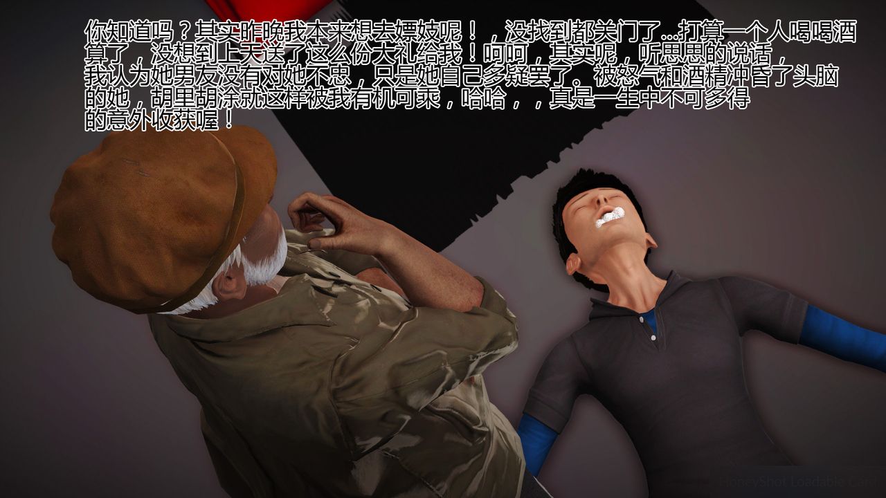 [3D]女友思思和王大爷第07话-最终话