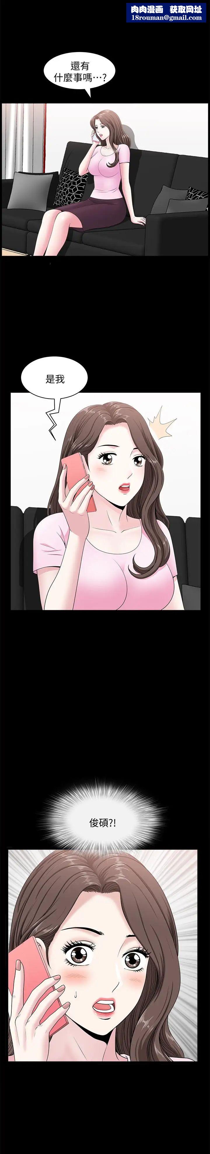 双妻生活第17话-万事开头难