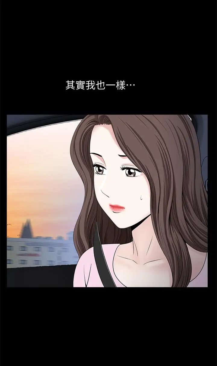 雙妻生活第17話-萬事開頭難