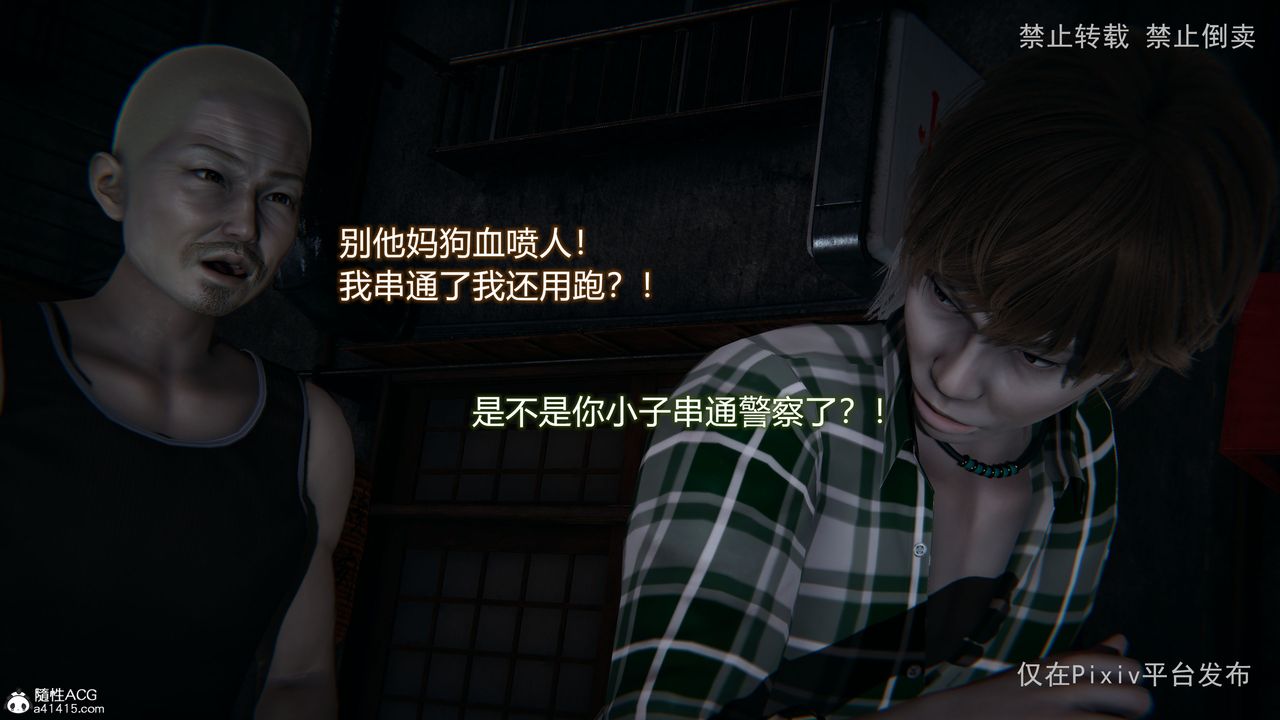 [3D]淫欲航班第01话