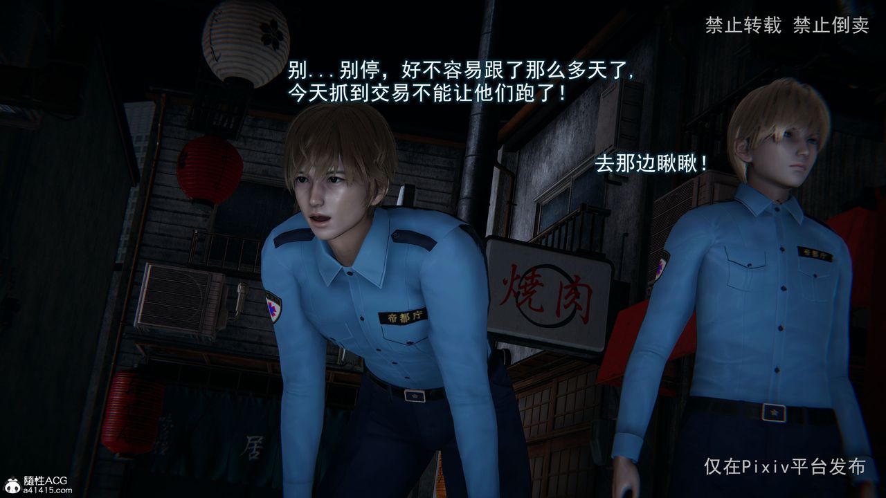 [3D]淫欲航班第01话