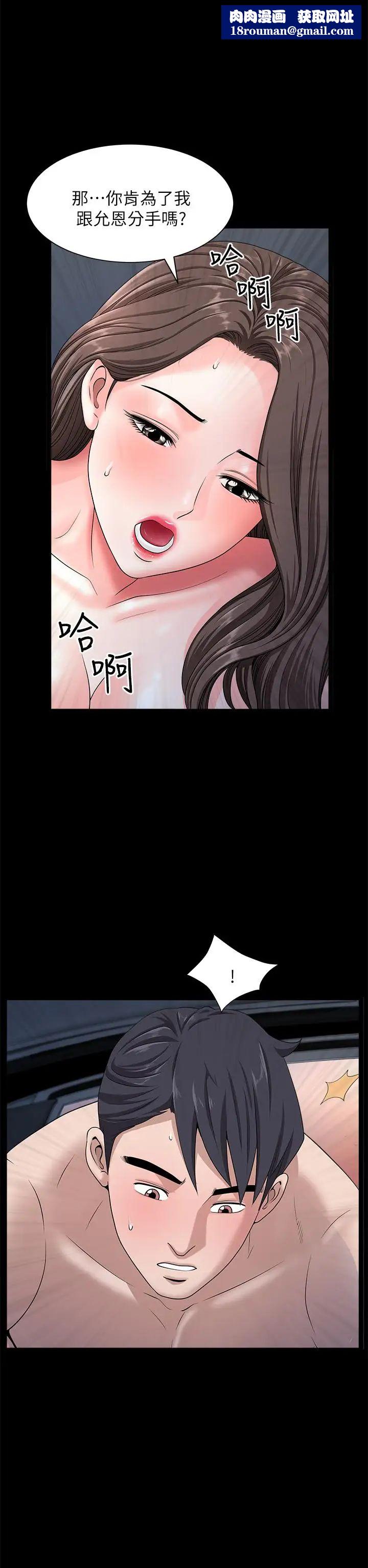 雙妻生活第18話-兩夫妻尷尬的相遇