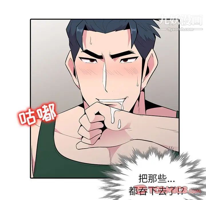 妻子的诱惑第19话