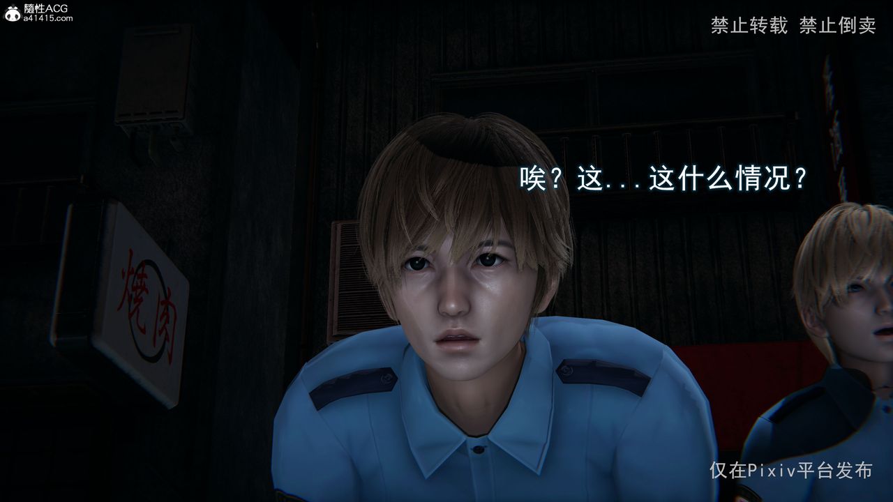 [3D]淫欲航班第01话