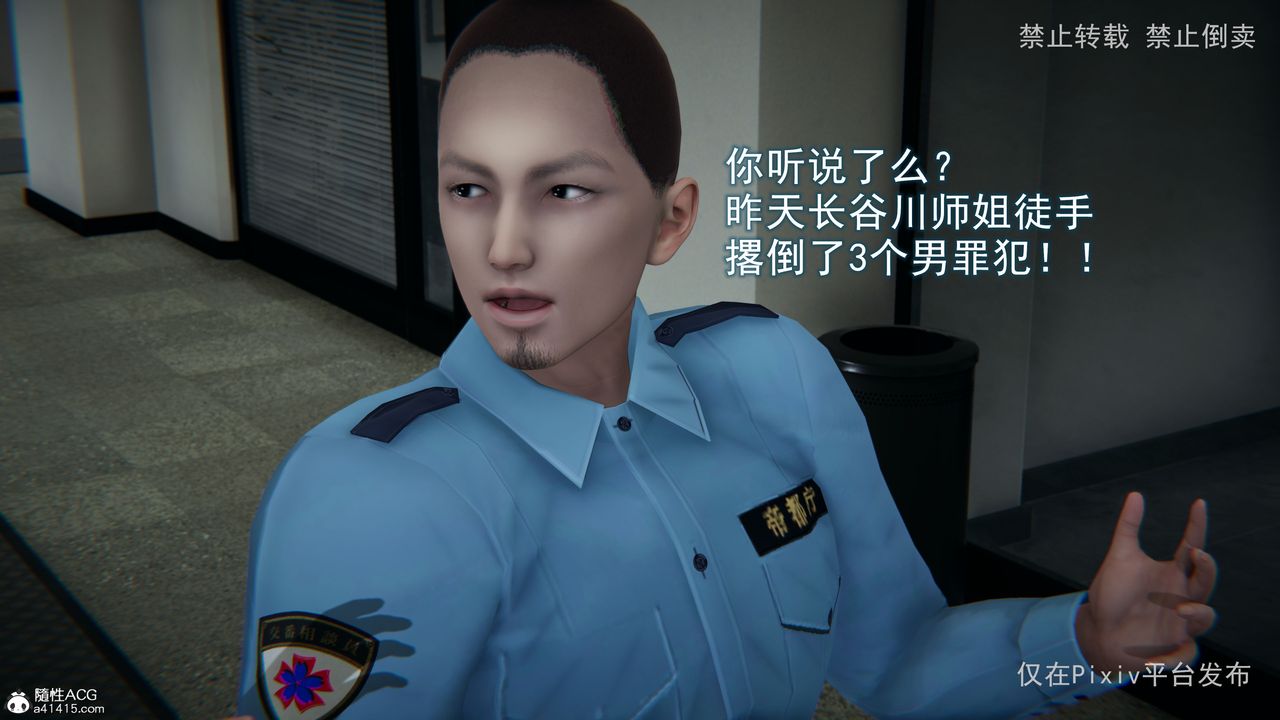 [3D]淫欲航班第01话