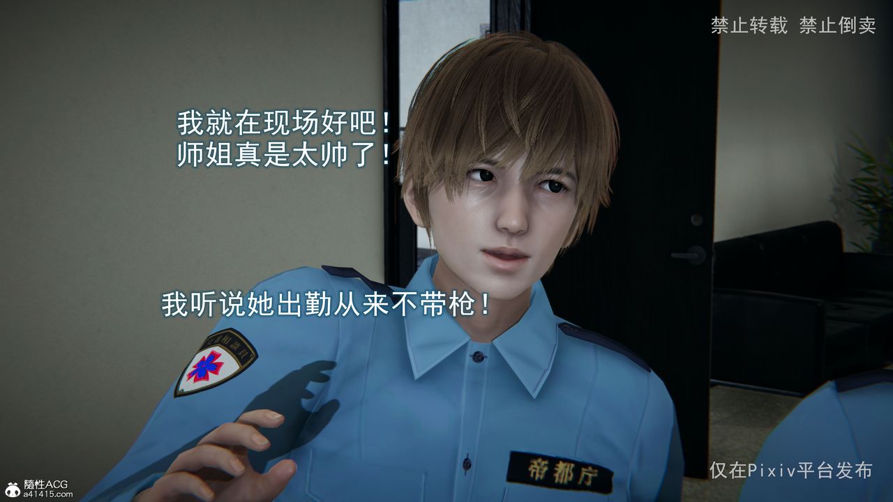 [3D]淫欲航班第01话