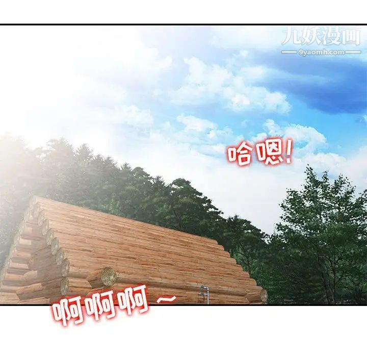 妻子的诱惑第19话