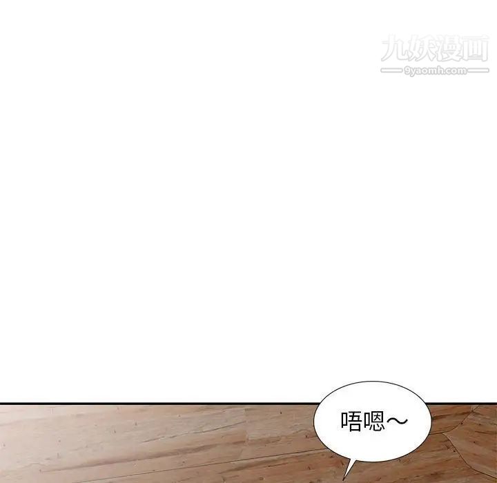 妻子的誘惑第19話