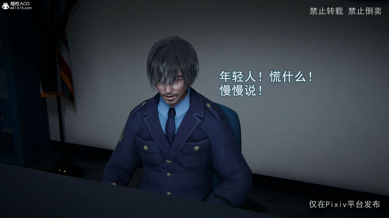 [3D]淫欲航班第01话