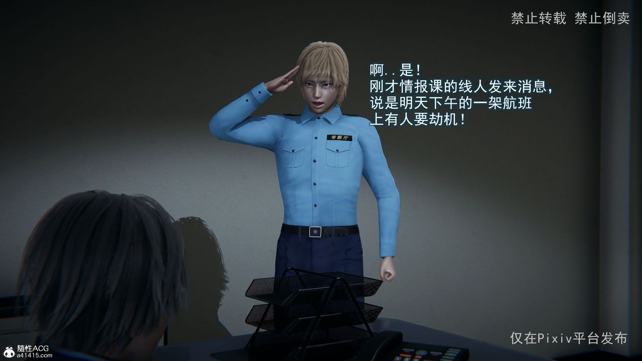 [3D]淫欲航班第01话