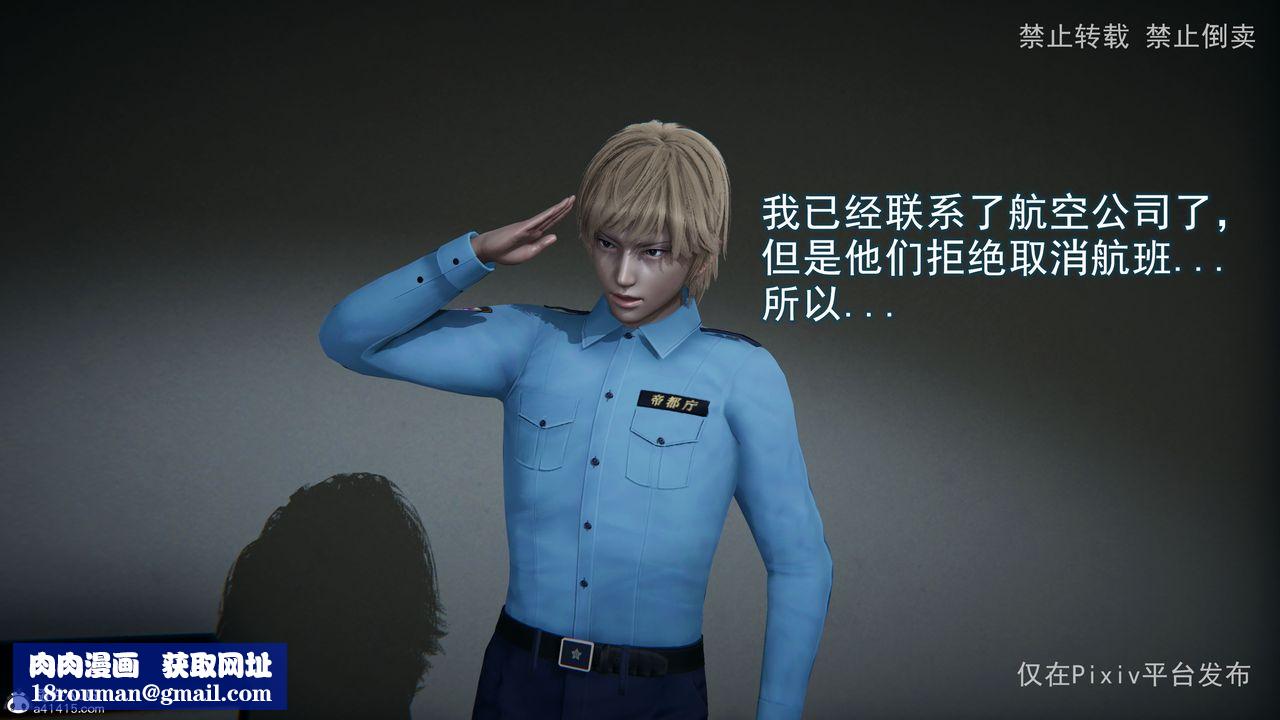 [3D]淫欲航班第01話