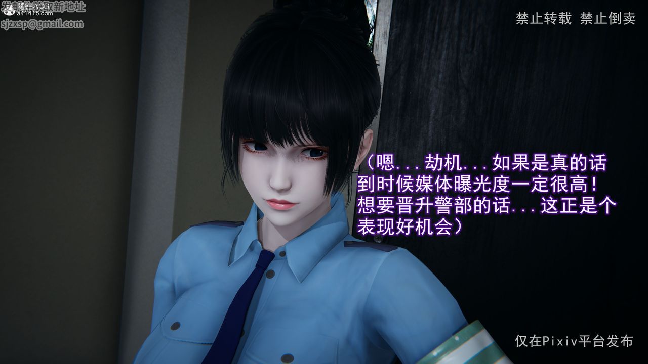 [3D]淫欲航班第02话