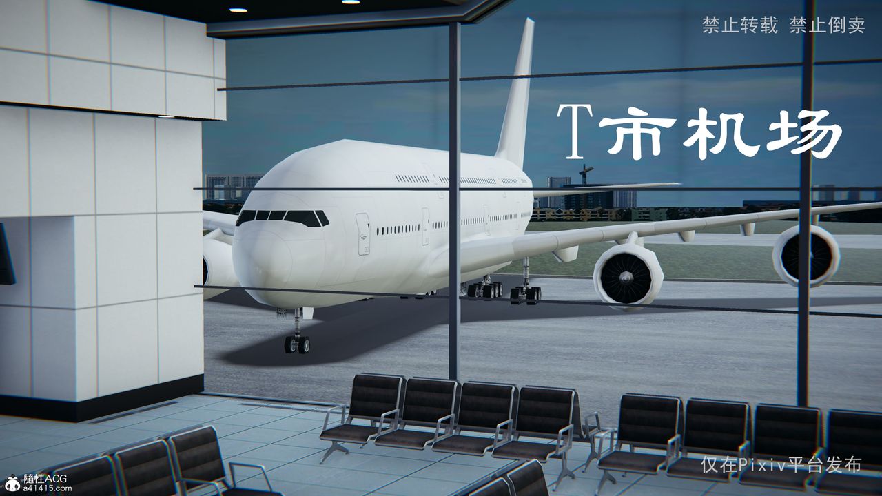 [3D]淫欲航班第02话