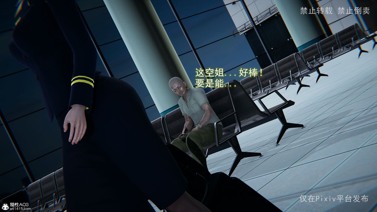 [3D]淫欲航班第02话