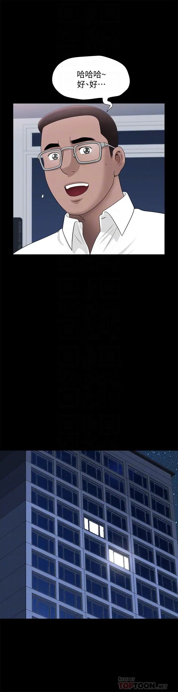 双妻生活第19话-出轨总是在最坏的时机被发现