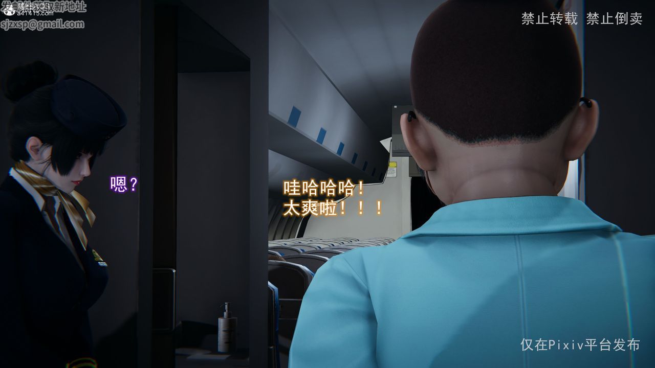 [3D]淫欲航班第02话