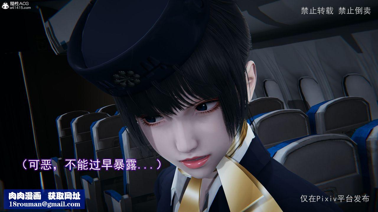 [3D]淫欲航班第02话