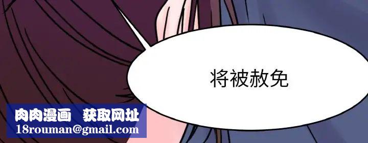 妻子的诱惑第19话