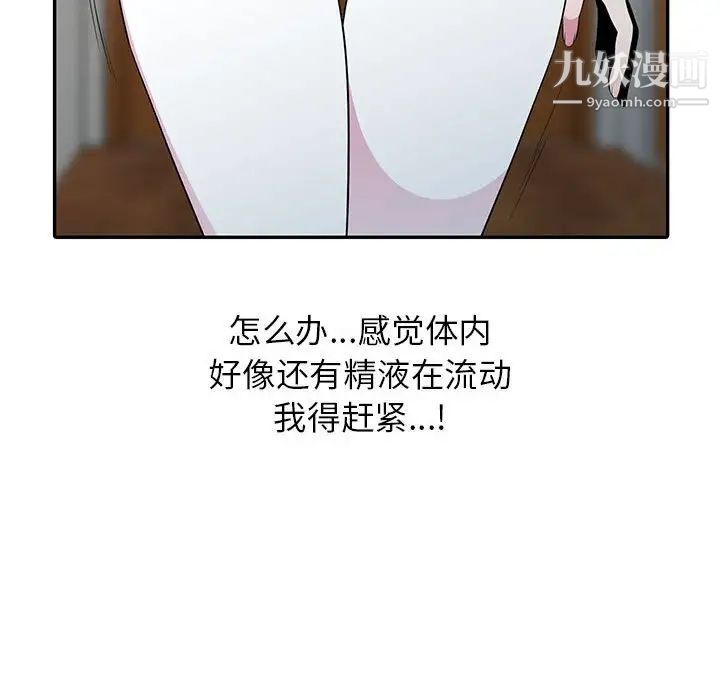 妻子的诱惑第19话