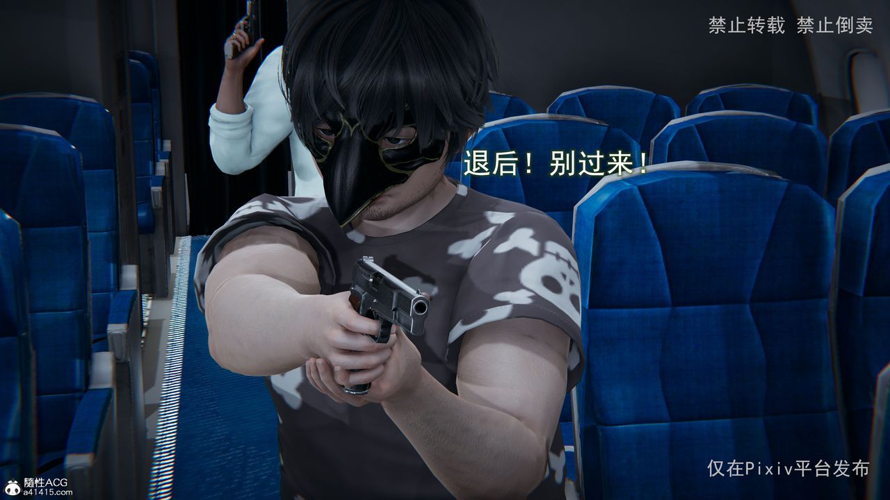 [3D]淫欲航班第02话