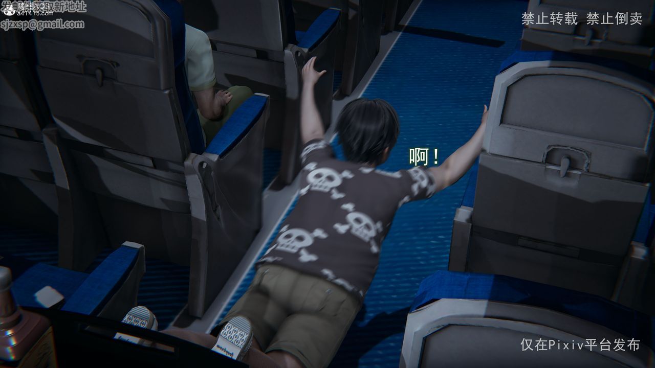 [3D]淫欲航班第03話