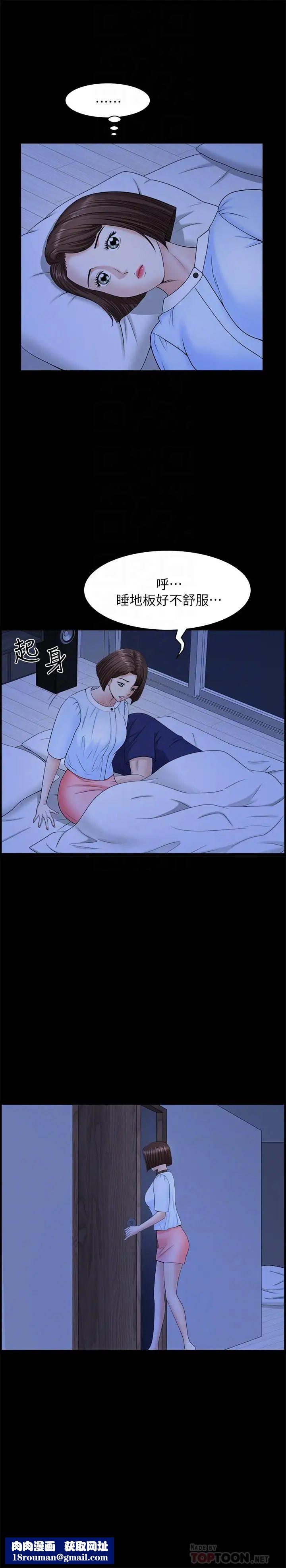 双妻生活第20话-怎么会有这种狗男女