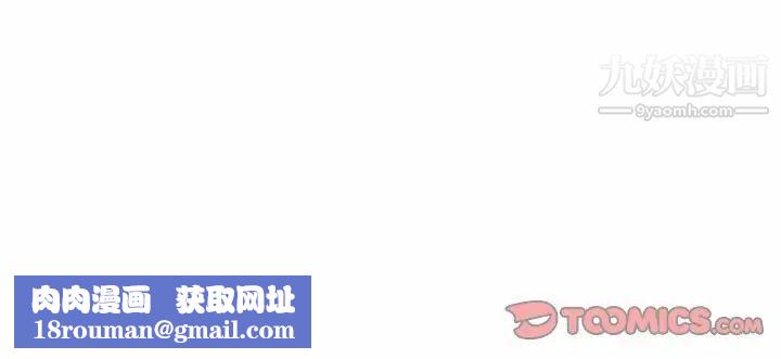 妻子的誘惑第19話