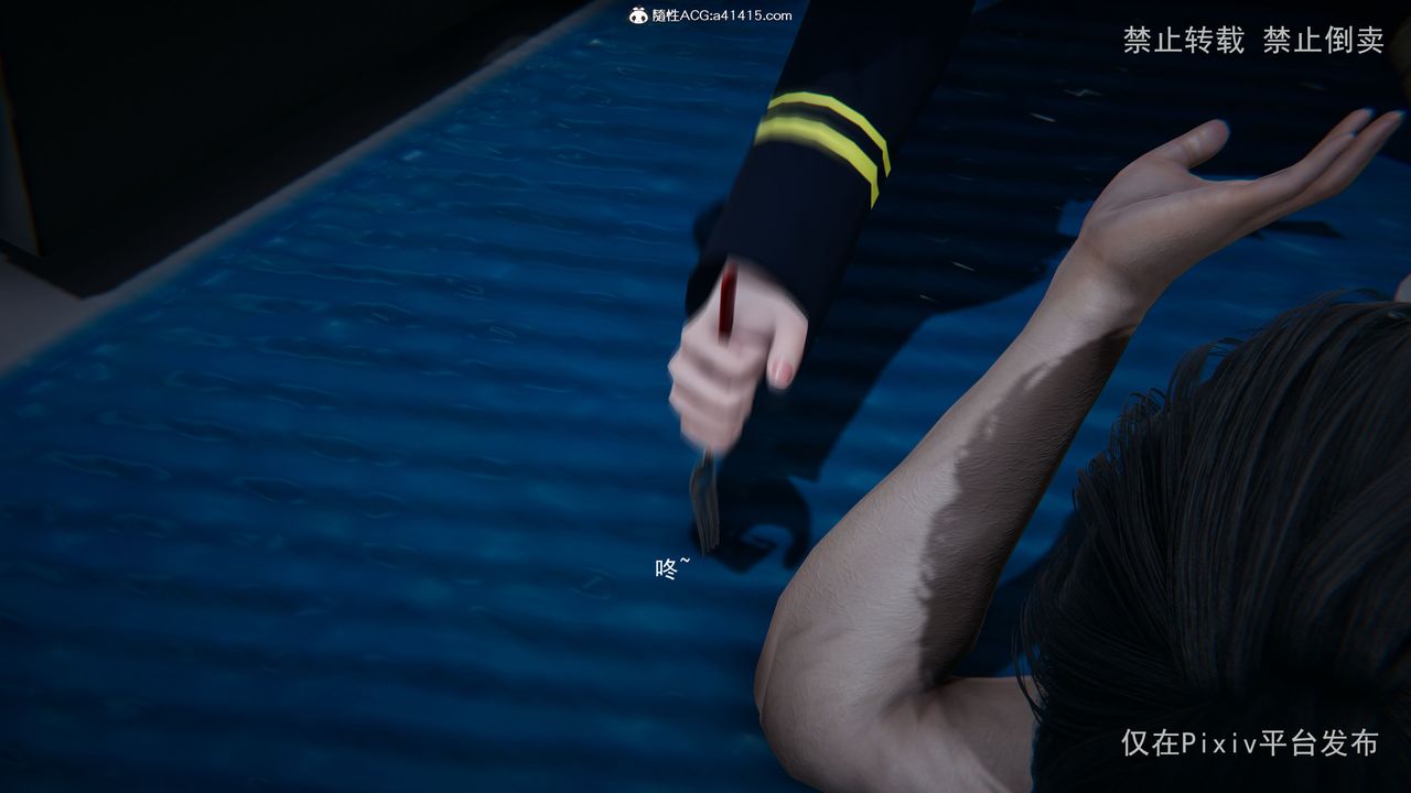 [3D]淫欲航班第03话