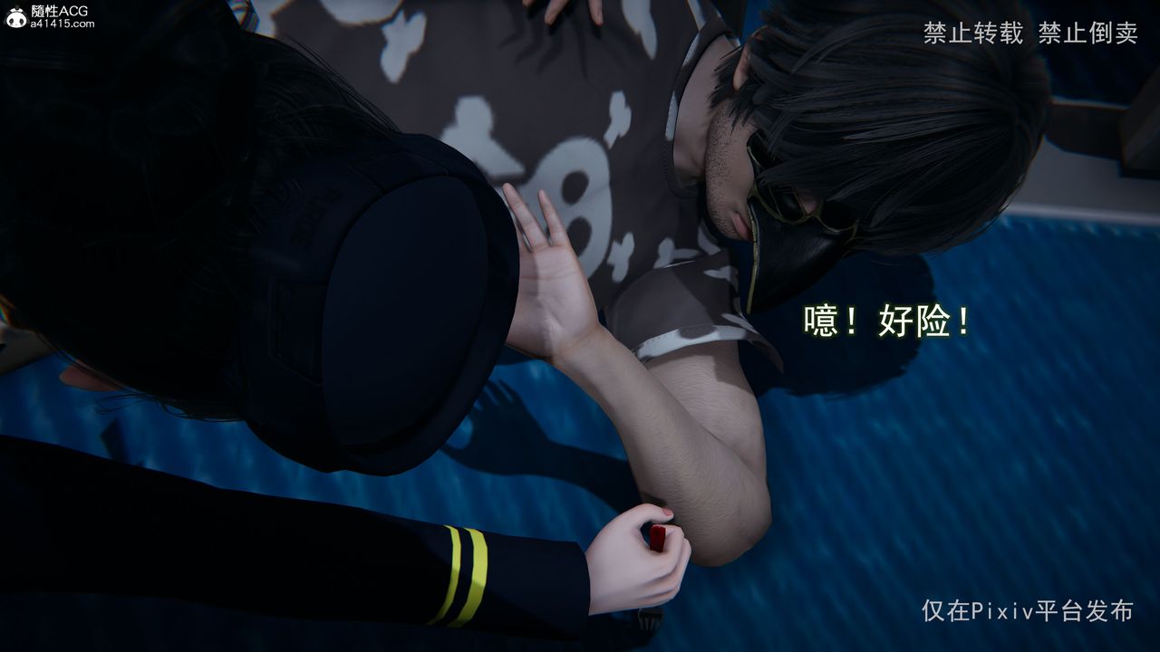 [3D]淫欲航班第03话