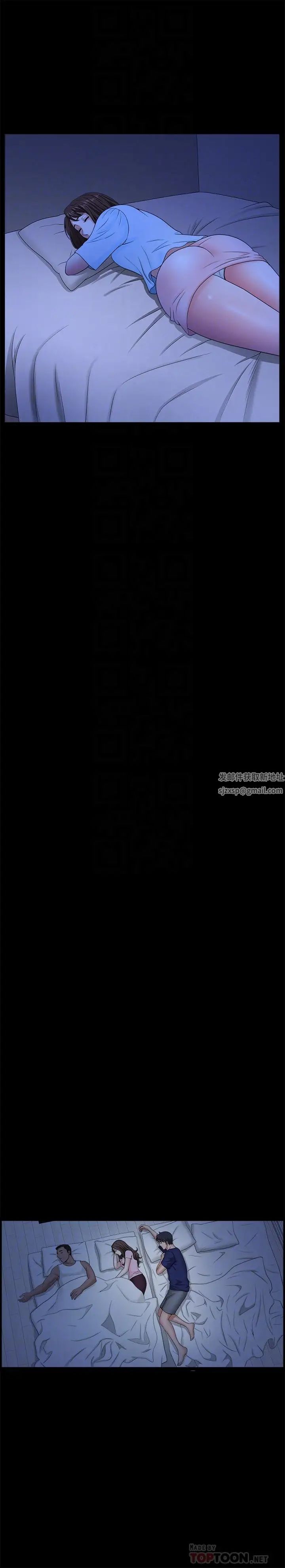 雙妻生活第20話-怎麼會有這種狗男女