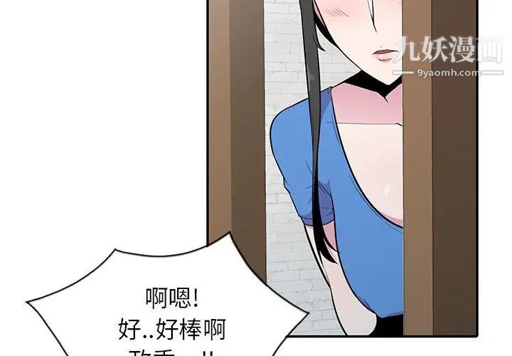 妻子的诱惑最终话