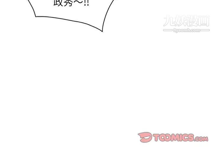 妻子的誘惑最終話