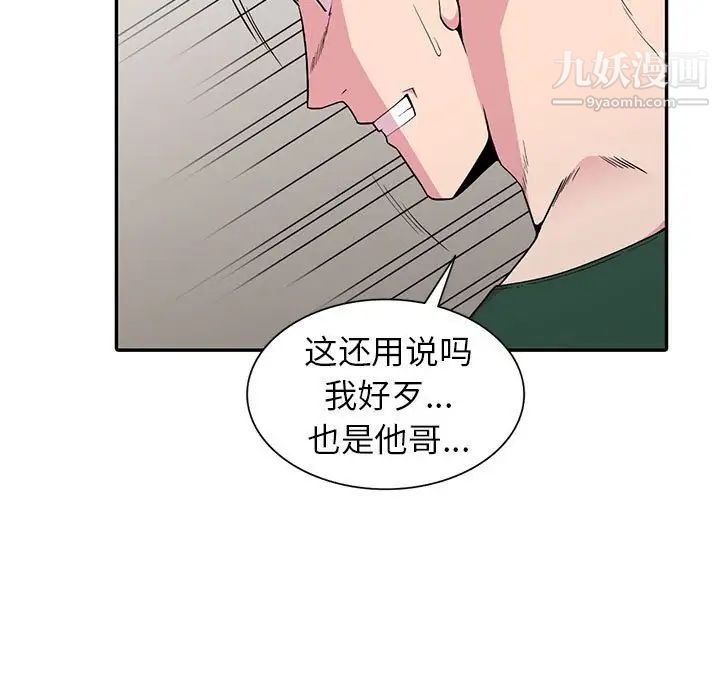 妻子的誘惑最終話