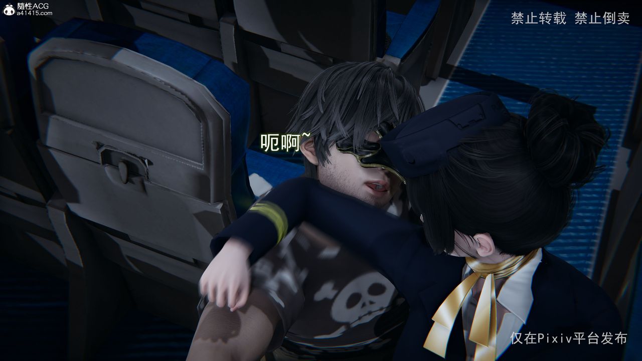 [3D]淫欲航班第03話