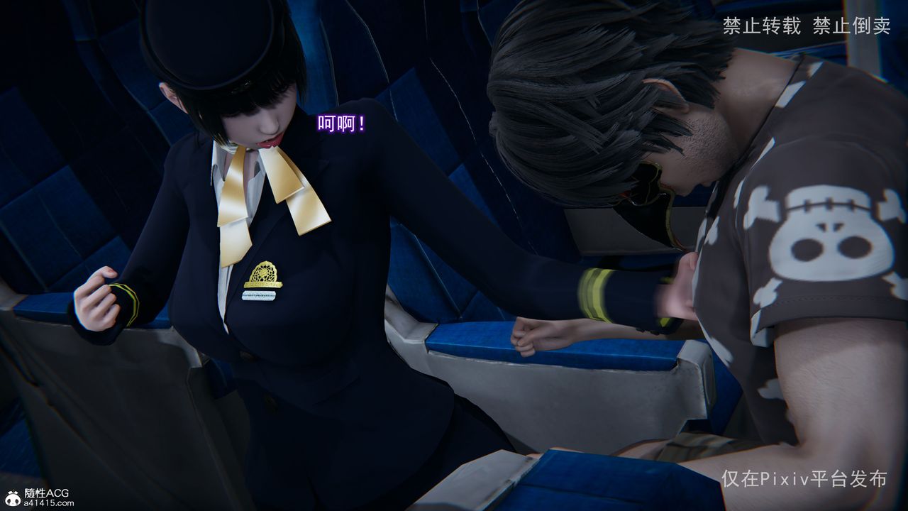 [3D]淫欲航班第03话