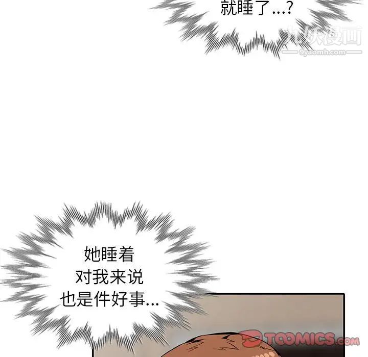 妻子的诱惑最终话