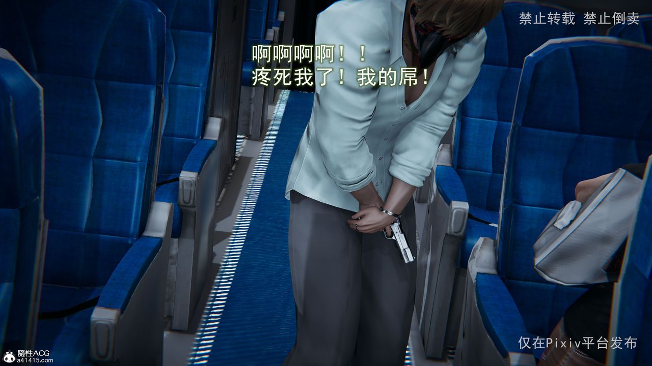 [3D]淫欲航班第03话