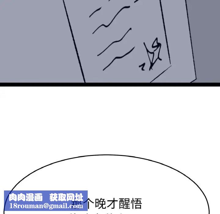 教义第26话