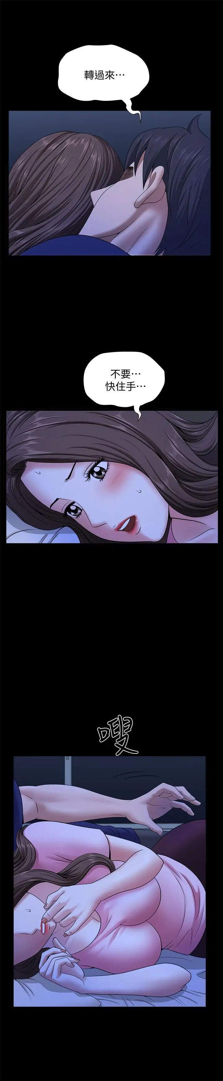 双妻生活第21话-在睡着的老公旁偷做