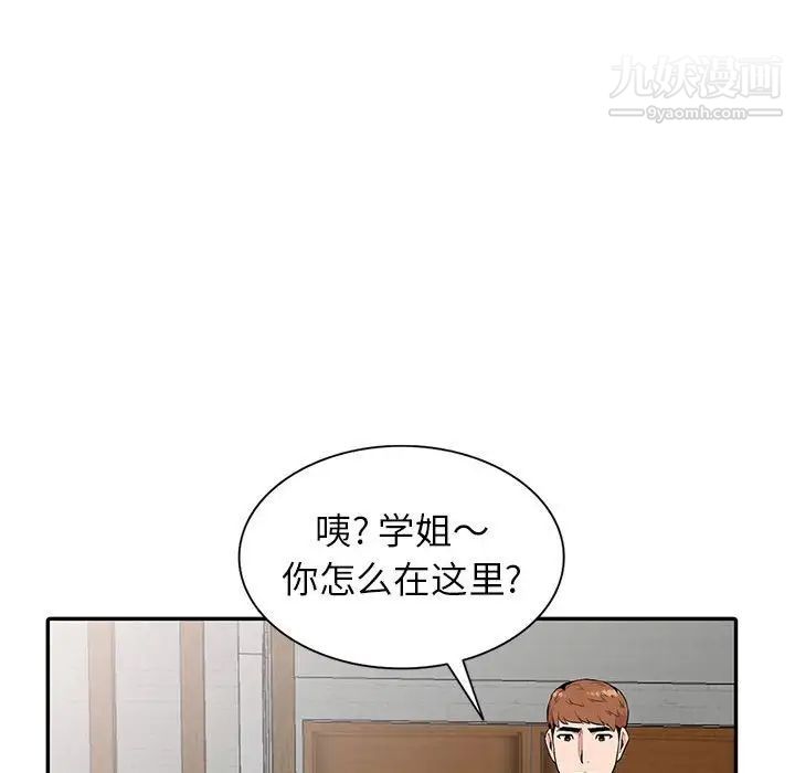 妻子的诱惑最终话