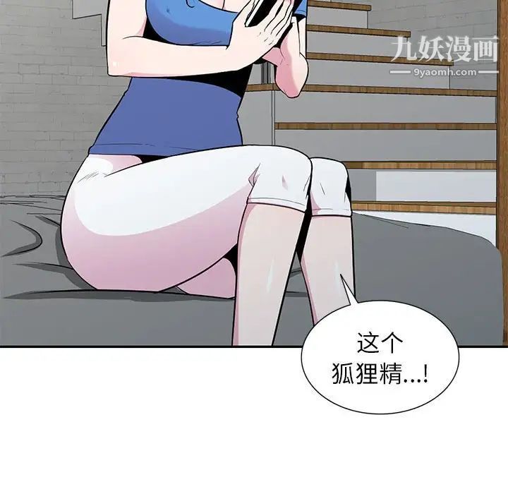 妻子的誘惑最終話