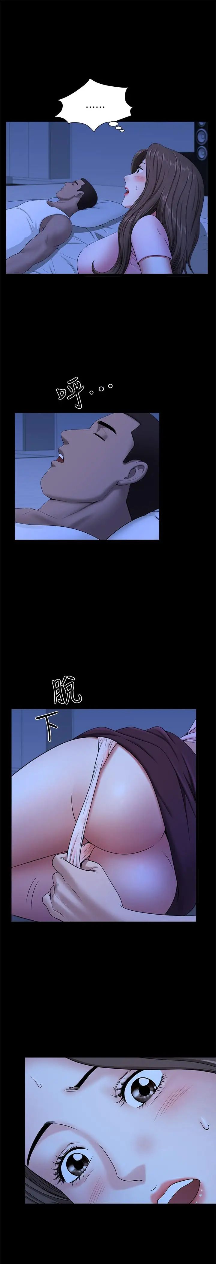 雙妻生活第21話-在睡著的老公旁偷做