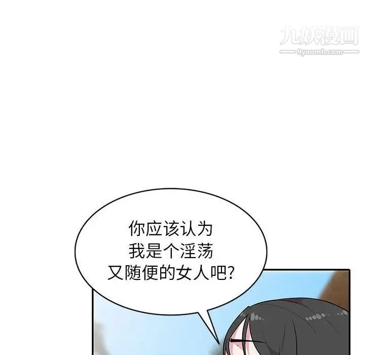 妻子的诱惑最终话