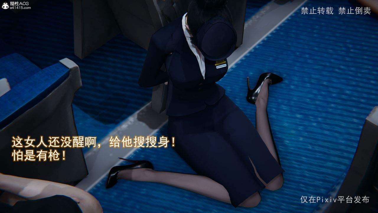 [3D]淫欲航班第03话