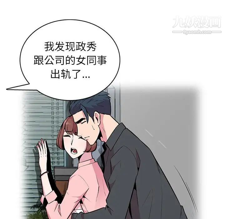 妻子的诱惑最终话